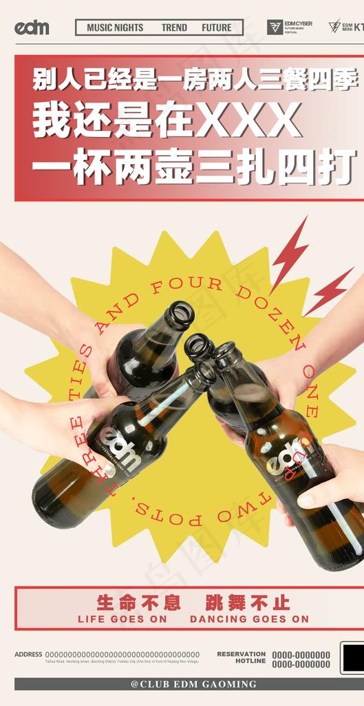 日常海报图片psd模版下载
