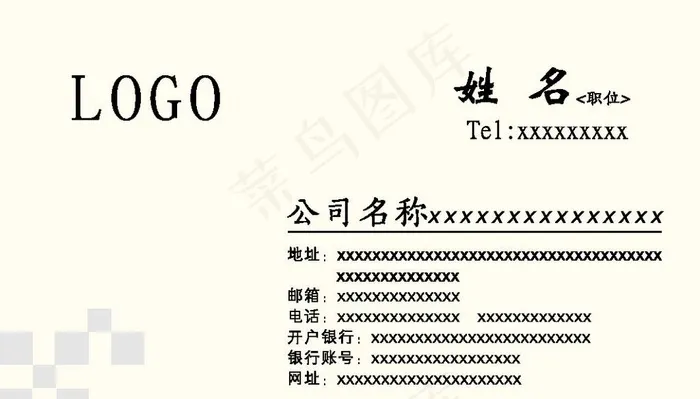 简约名片图片cdr矢量模版下载