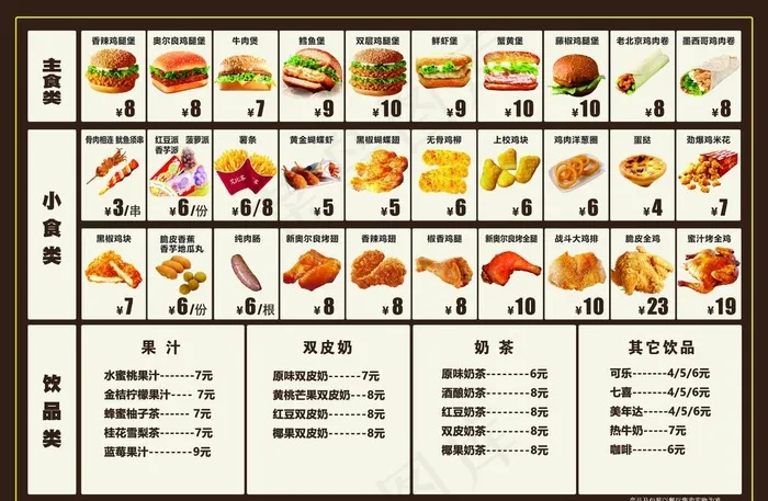 汉堡西式快餐菜单DM单灯箱图片