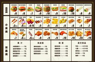 汉堡西式快餐菜单DM单灯箱图片