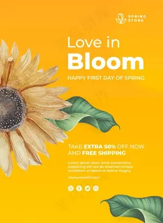 春天向日葵风格海报图片