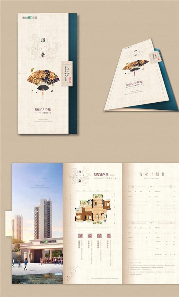 中式户型折页图片ai矢量模版下载