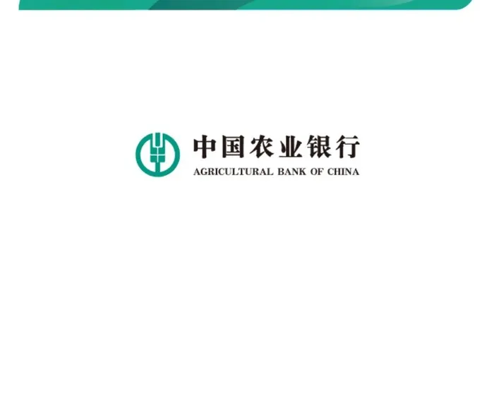 农业银行标识图片ai矢量模版下载