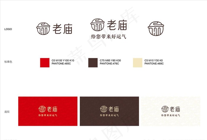 老庙logo图片ai矢量模版下载