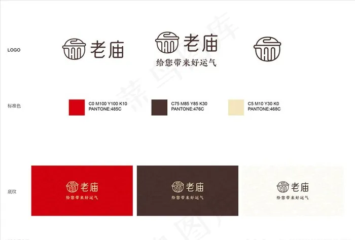 老庙logo图片ai矢量模版下载