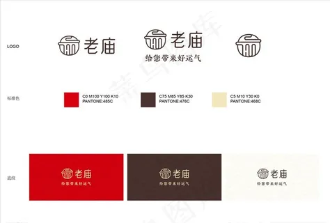 老庙logo图片