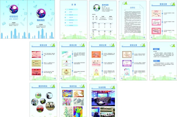 小升初简历图片cdr矢量模版下载