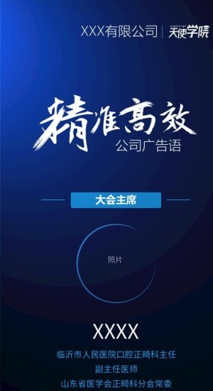 金融易拉宝  图片