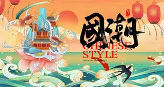 国潮图片