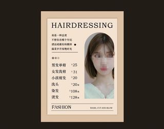 美发海报图片