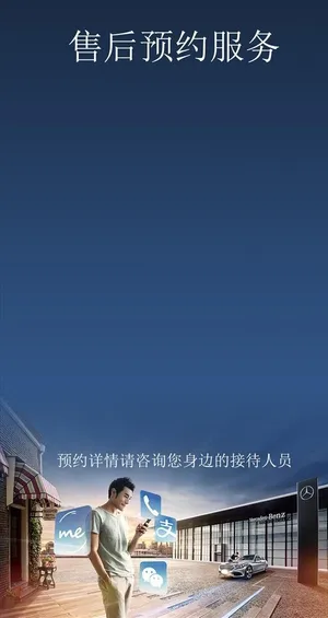 预约服务  售后图片