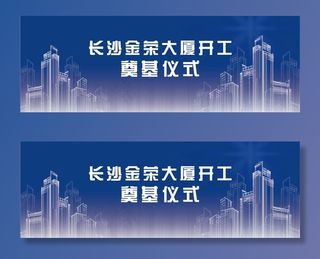大气简约蓝色渐变商务地产展板图片