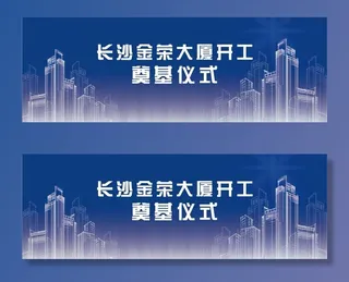 大气简约蓝色渐变商务地产展板图片