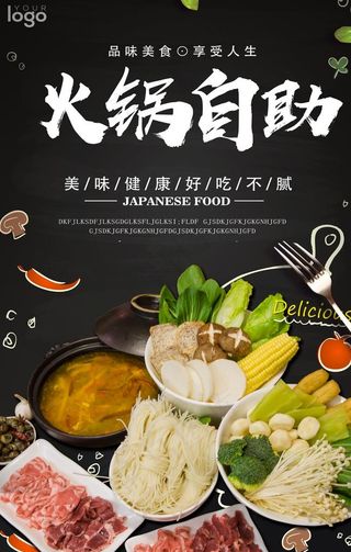 火锅自助图片