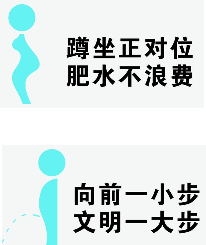 洗手间用语图片