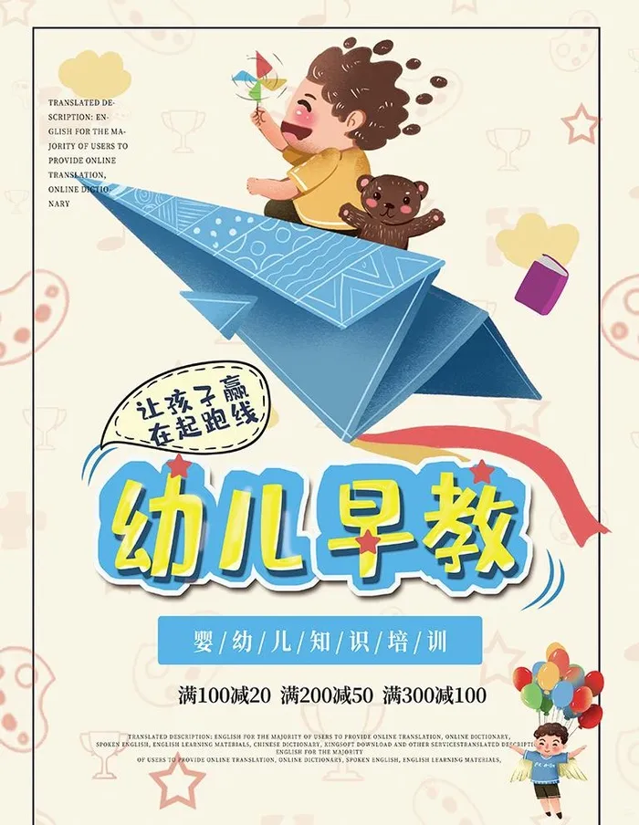幼儿早教图片(3543x4724)psd模版下载