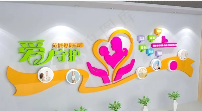 母婴文化墙图片cdr矢量模版下载