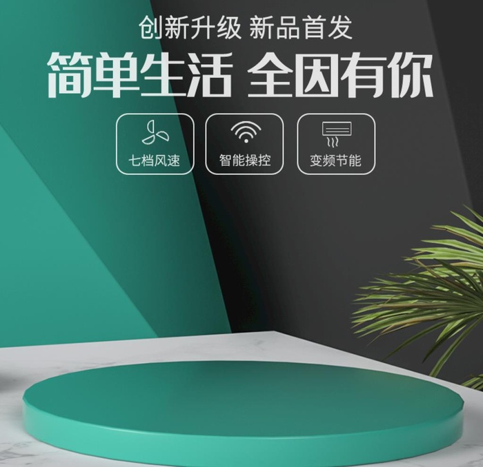 创意主图模板图片