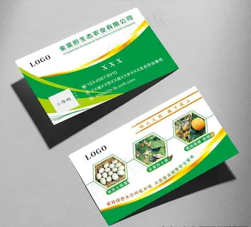 农产品名片图片