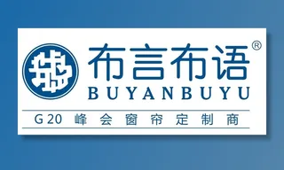 布言布语logo图片