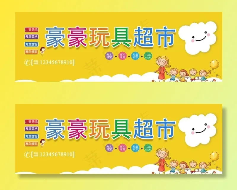 卡通背景图片(20669x7620)psd模版下载