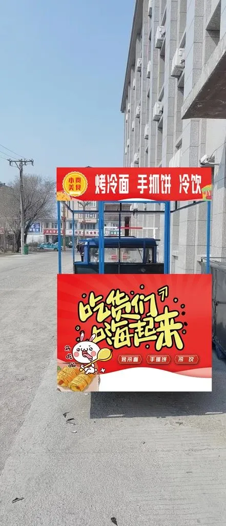 小吃车图片