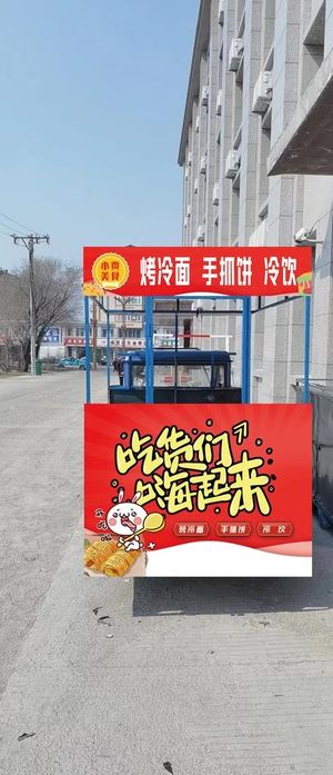 小吃车图片