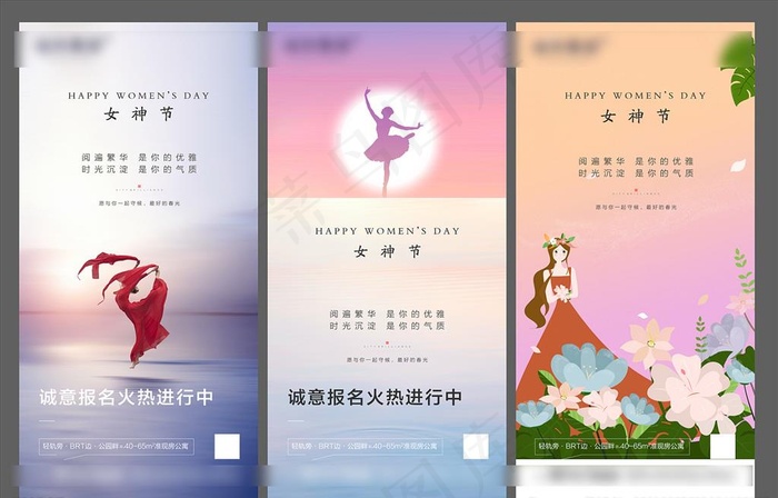 女神节地产微信图片ai矢量模版下载