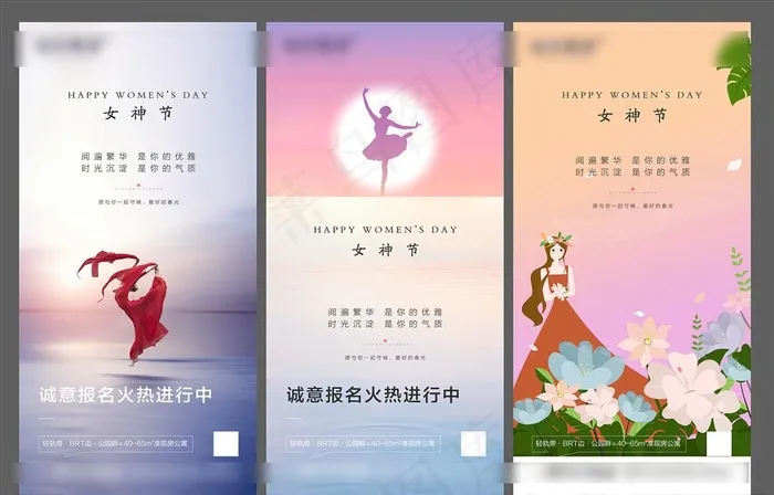女神节地产微信图片ai矢量模版下载