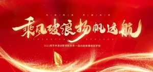 年会展板图片