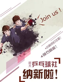 乒乓球比赛 图片