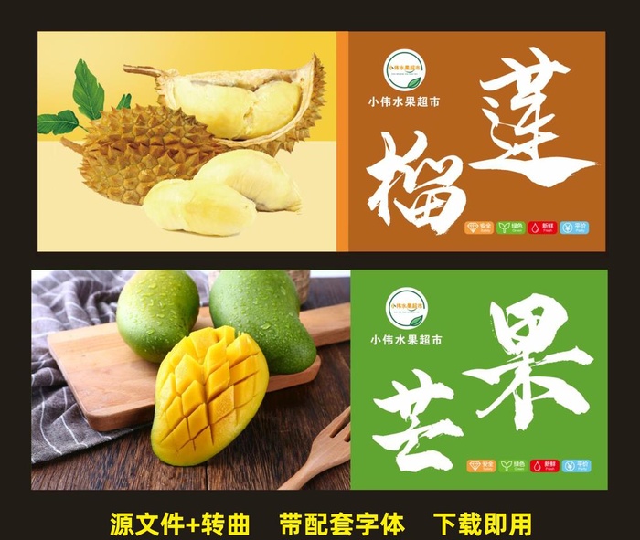水果 灯箱 海报图片cdr矢量模版下载