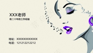 音乐名片图片