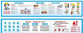 文明施工 工地围挡图片