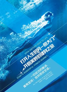 游泳海报图片
