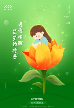 自闭症图片
