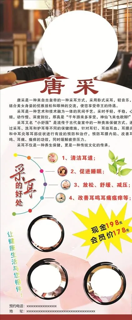 采耳图片cdr矢量模版下载