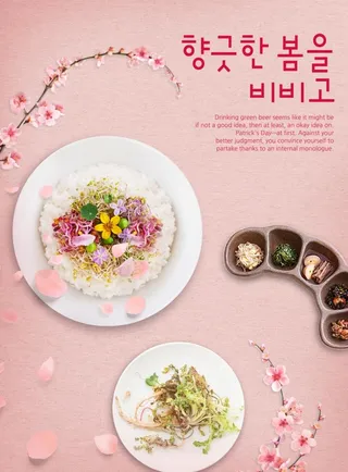 韩国美食海报图片