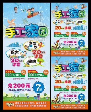 游乐场展架图片