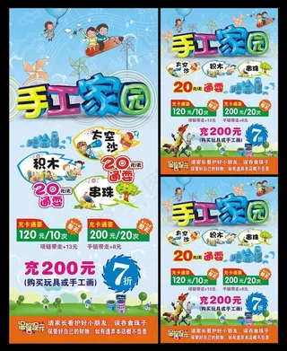 游乐场展架图片