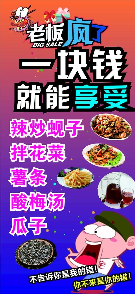 活动海报图片cdr矢量模版下载