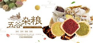 五谷杂粮图片
