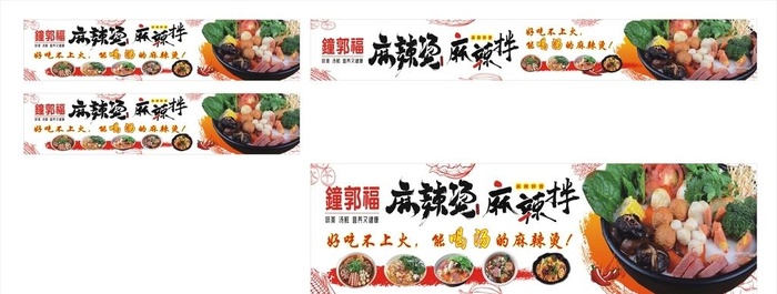 麻辣烫 麻辣拌推车海报图片cdr矢量模版下载