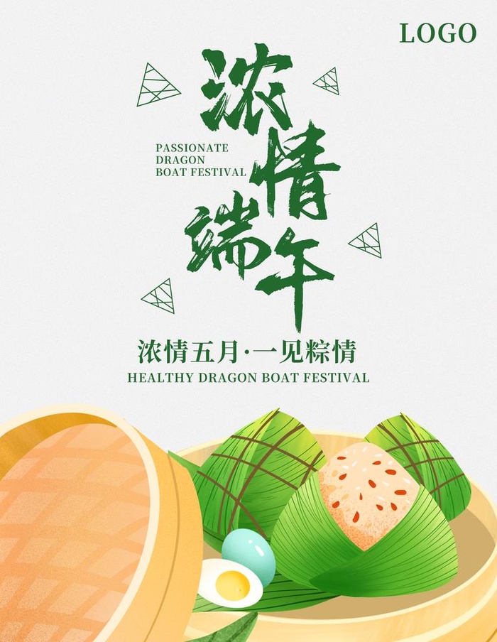 端午节海报图片(3543x4724)psd模版下载