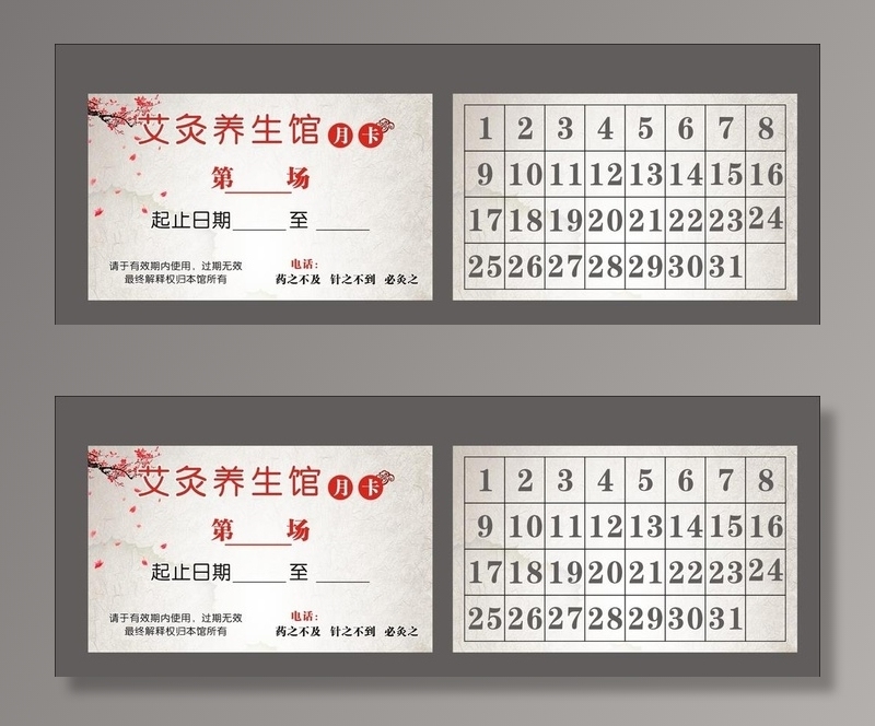 艾灸养生名片图片cdr矢量模版下载