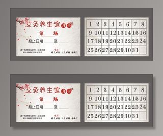 艾灸养生名片图片