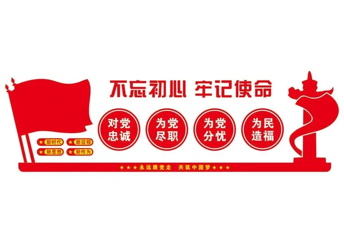 党建文化墙图片cdr矢量模版下载