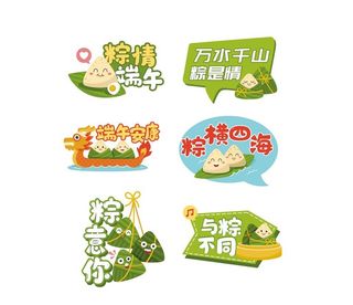 端午节粽子龙舟卡通可爱手举牌图片