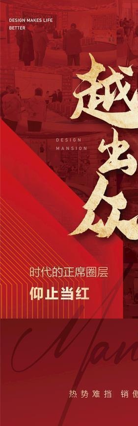 地产红色热销海报图片(1080x2340)psd模版下载