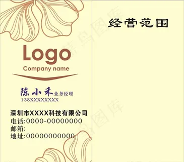 淡黄色名片图片